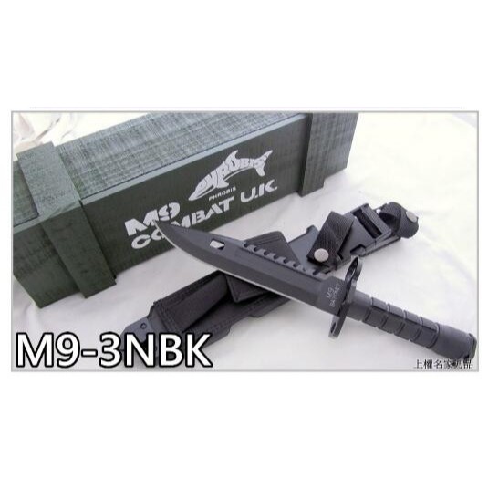 ☆上權名家刀品☆『M9軍用刺刀(消光黑) M9-3NBK 美軍/戰術刀鞘刺刀 附刀鞘可+磨刀石 台灣製(商品不包括木盒) | 蝦皮購物