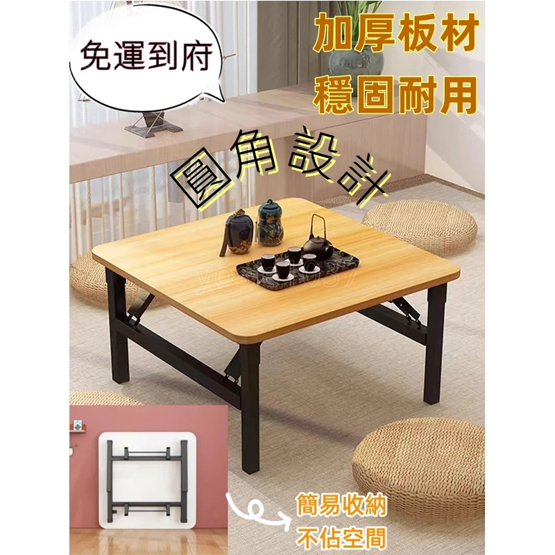 YOS【爆款 熱賣】折疊桌 折疊喫飯桌 矮桌 擺攤桌 簡易四方桌 出租屋正方形小桌子 矮桌 餐桌 地桌 折合桌 活動桌 | 蝦皮購物