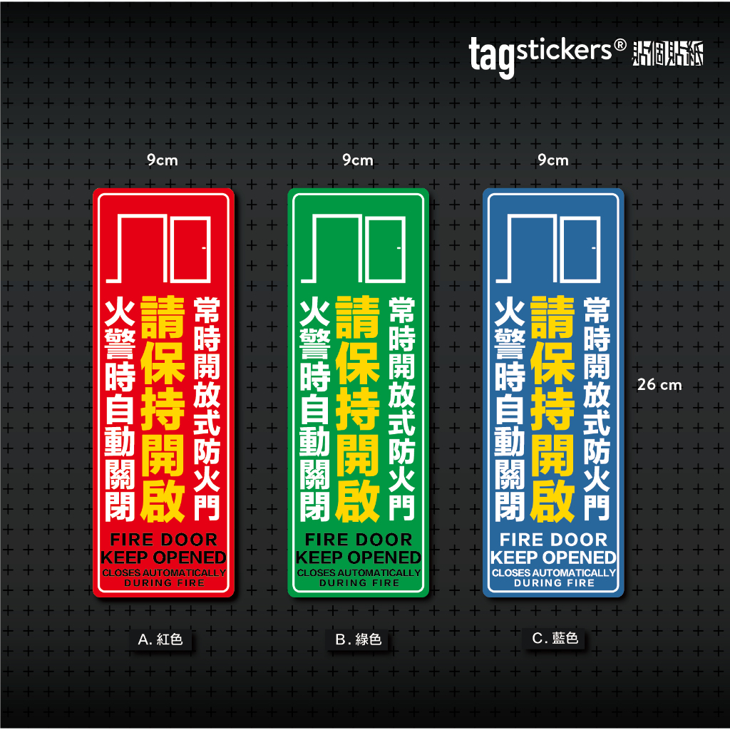 -Tag Stickers 貼個貼紙- 常時