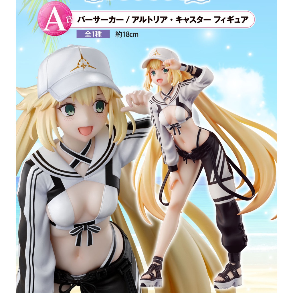 🇯🇵日本代購🇯🇵日版一番賞FGO Fate/Grand Order ～帰ってきた