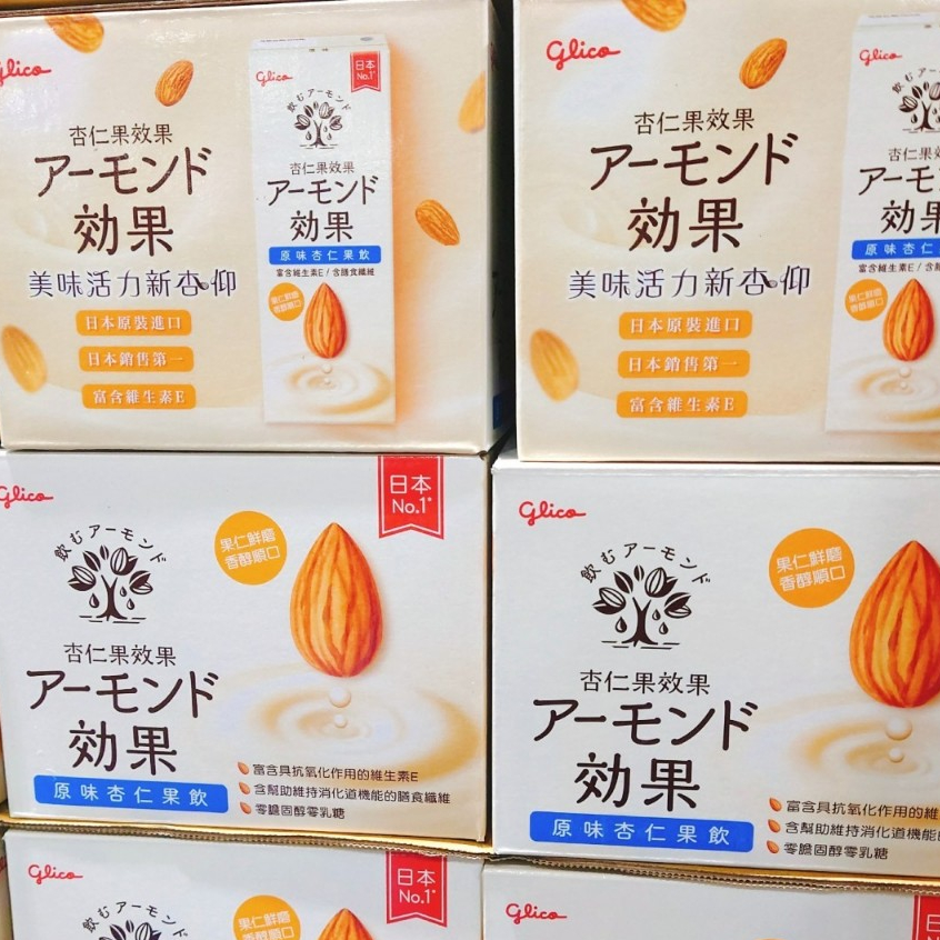好市多 COSTCO 日本 格力高 杏仁飲 杏仁果飲 杏仁 原味 維生素E 196毫升 12瓶 GLICO Almond | 蝦皮購物