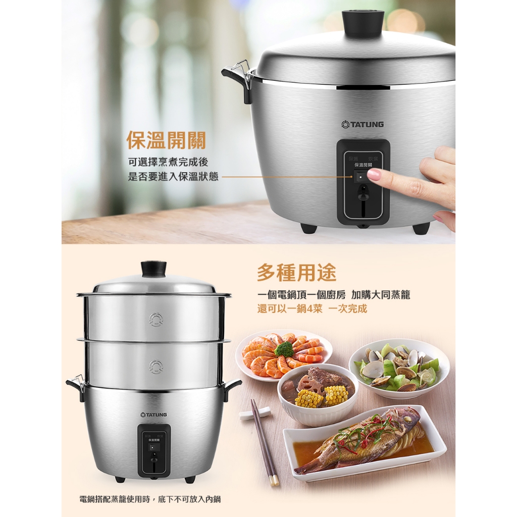 TATUNG 大同11人份全不鏽鋼電鍋(TAC-11J-MM)｜具保溫切換開關| 蝦皮購物