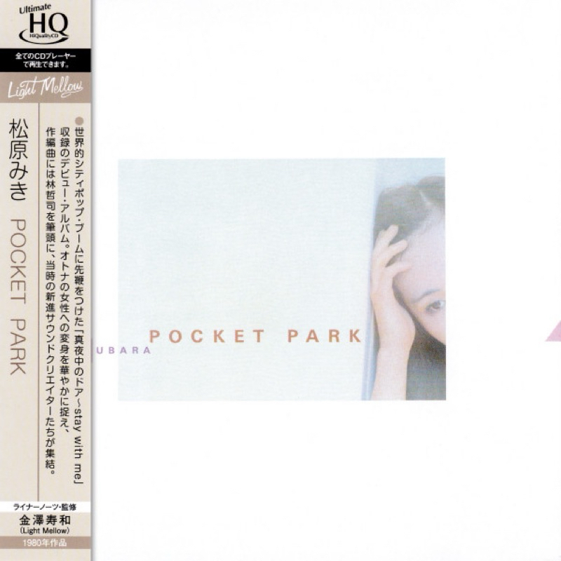 日版CD】松原みき《Pocket Park》CITY POP經典〈真夜中のドア／Stay