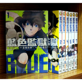 【全新首刷】BLUE LOCK 藍色監獄 1-39連載中 ノ村優介+金城宗幸 首刷 贈書腰【霸氣貓漫畫小說旗艦店】【現貨】少年 漫畫 禮物 有 ...