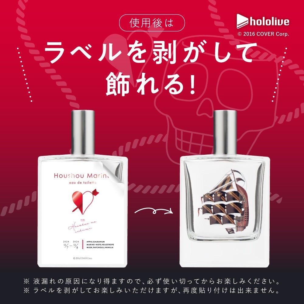 喵生屋】預購hololive x Anideal 寶鐘瑪琳宝鐘マリン香水附特典| 蝦皮購物