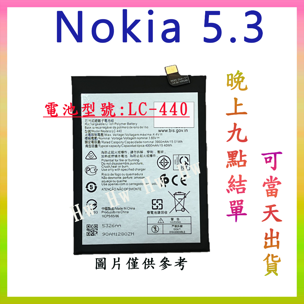【Hw】Nokia 5.3 原芯 專用電池 DIY 維修零件 TA-1234 電池型號LC-440 | 蝦皮購物