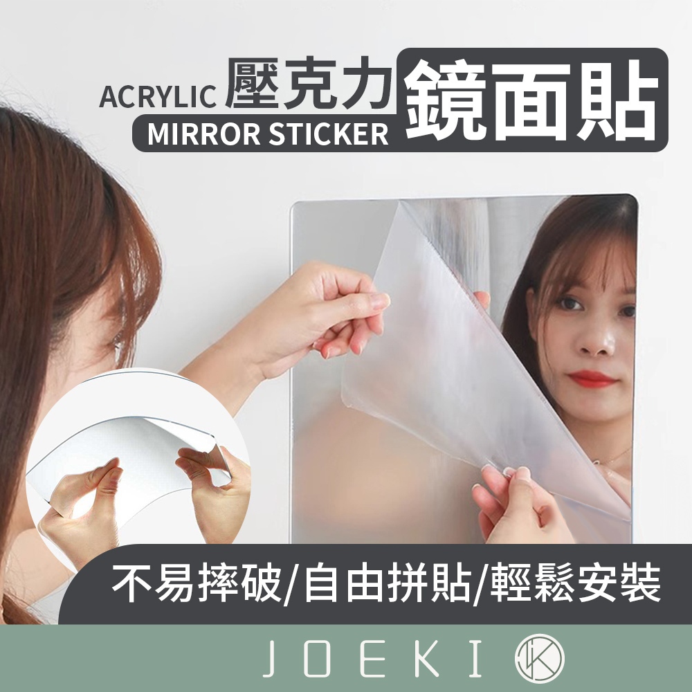 鏡面貼 穿衣鏡 梳妝鏡 試衣鏡 化妝鏡 軟鏡子 組合鏡 鏡子 連身鏡 全身鏡 衛浴鏡 拼接鏡 DIY鏡貼【JJ0852】 | 蝦皮購物