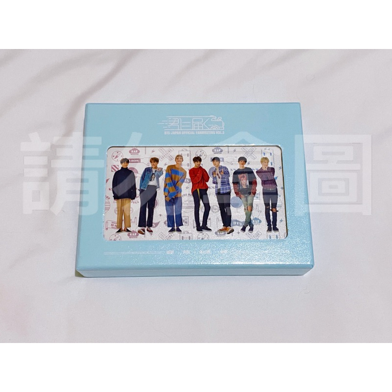 BTS 防彈少年團日本三期日三期君に届く見面會fanmeeting dvd 空專