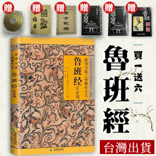 奇門遁甲- 優惠推薦- 2026年7月| 蝦皮購物台灣