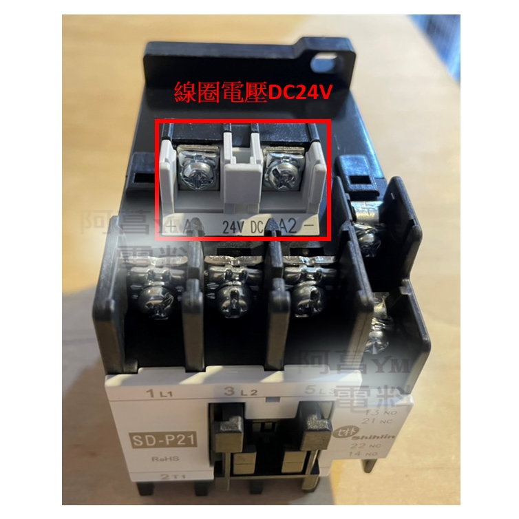 【含稅附發票】士林 電磁接觸器 SD-P21 DC24V 直流【接點1a1b】開放型 非可逆式【積熱電驛TH-P20】 | 蝦皮購物