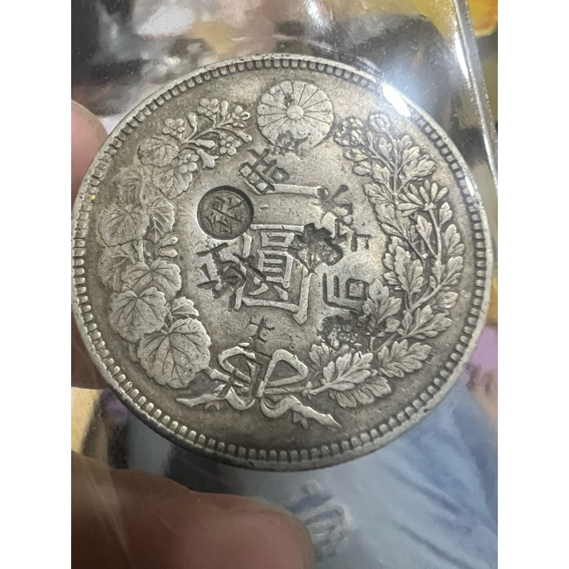 明治29年日本龍銀1圓銀幣左丸銀有修補有戳記| 蝦皮購物