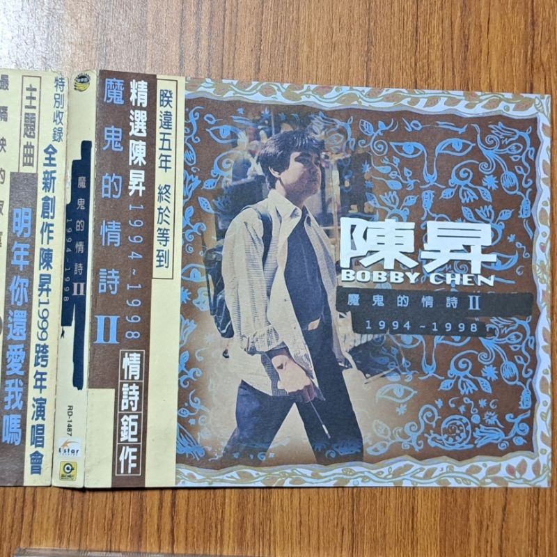 陳昇魔鬼的情詩II 專輯附側標側標損| 蝦皮購物