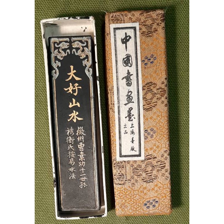 【天真藝粟】日本回流 中國早期 上海墨廠 古墨 『大好山水』書畫墨 90年代初 油煙一〇一 老墨 | 蝦皮購物