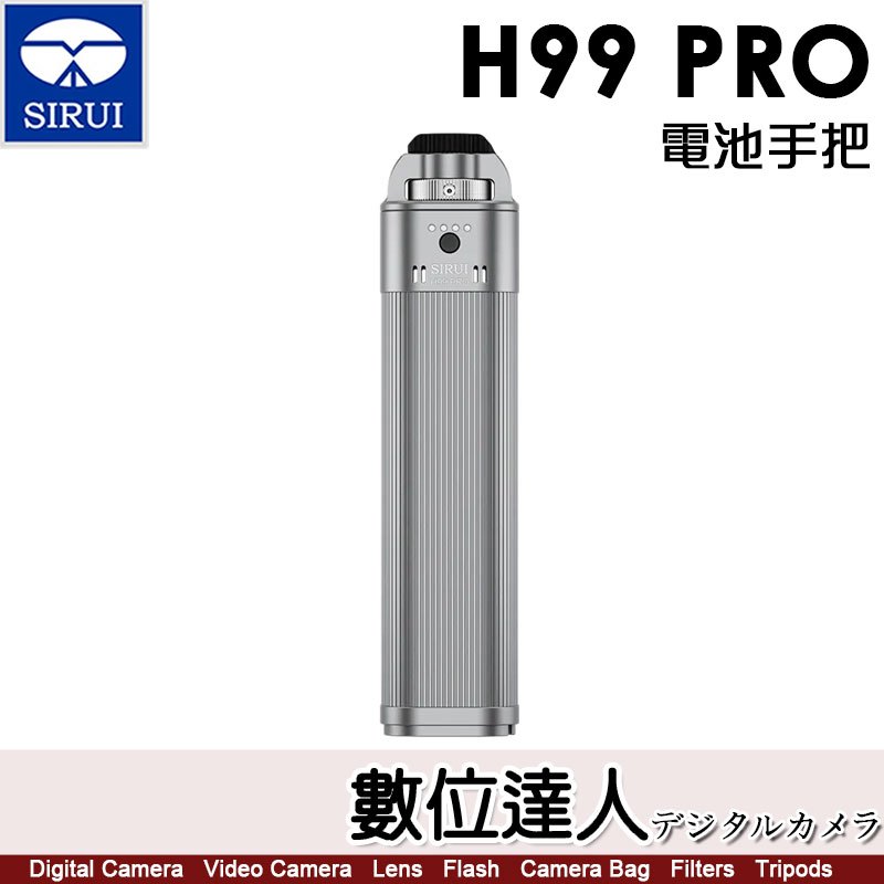 思銳 SIRUI H99 PRO 電池手把 26100mAh/97wh 可充可放 C150X ML100Bi 適 | 蝦皮購物