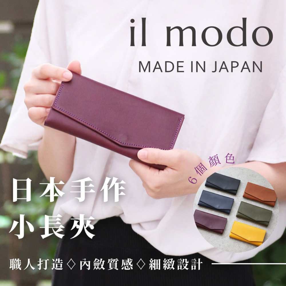 日本皮夾🇯🇵 il modo 小長夾STATUSY日本設計職人手工錢包| 蝦皮購物