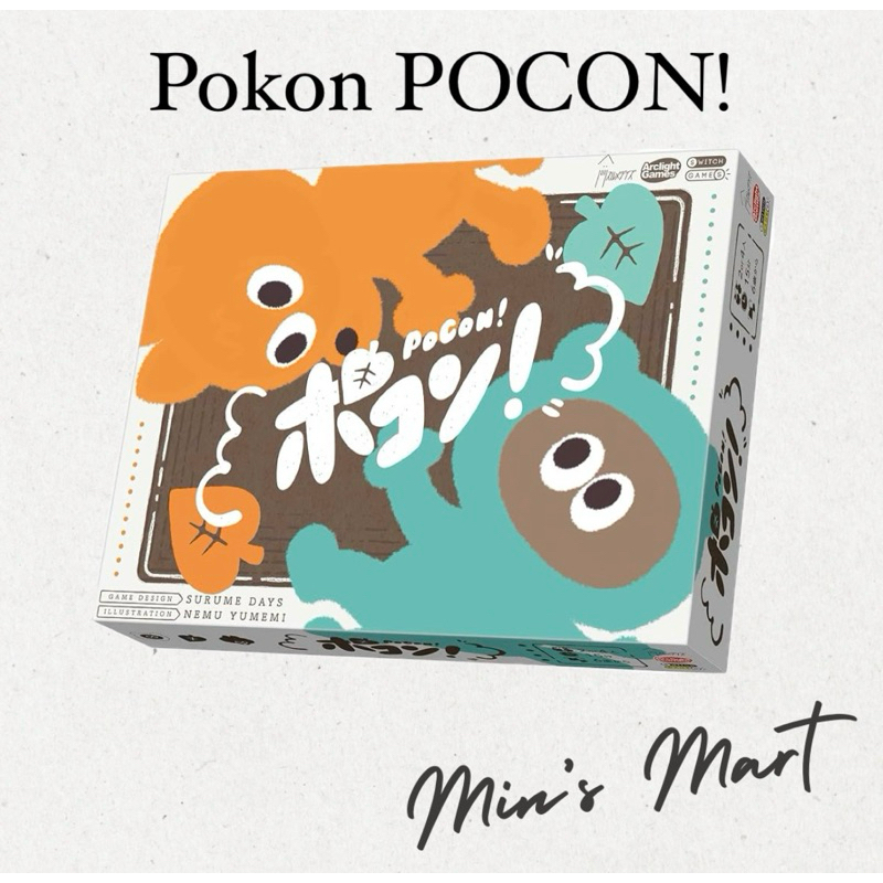 當日出貨🔥|🇯🇵 Arclight Games Pokon POCON! 日本 桌遊 | 蝦皮購物