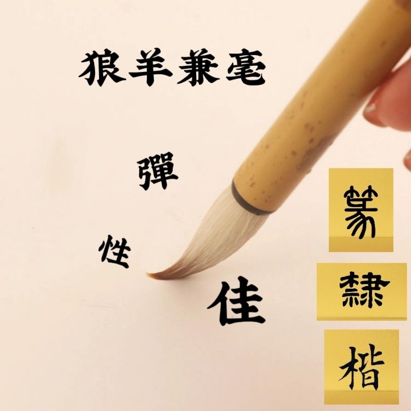 冰肌玉骨（狼毛毛筆） original.JPG?1752304706