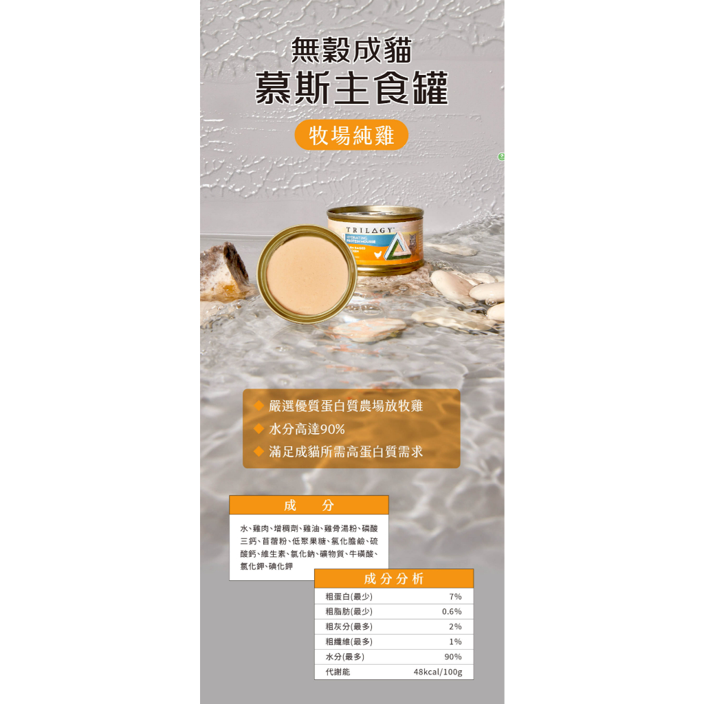 Product image 奇境主食罐【整箱優惠區】💥毛球崛起💥奇境幼貓罐頭 奇境全齡貓罐頭 奇境慕斯主食罐 奇境無穀貓罐頭 奇境貓罐 ,24罐一箱 無穀成貓慕斯主食罐|牧場純雞85g 一箱