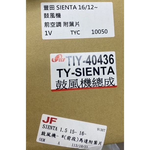 鼓風機馬達 正廠/副廠 豐田ALTIS/WISH/RAV4/CAMRY/SURF/SIENTA 請先私訊詢問報價再下單 | 蝦皮購物