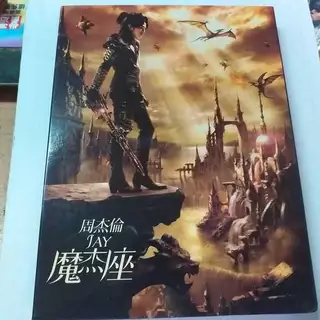 中古】JAY 魔杰座 (DVD付) 台湾盤 （No Ad 周杰伦 魔杰座 (2008