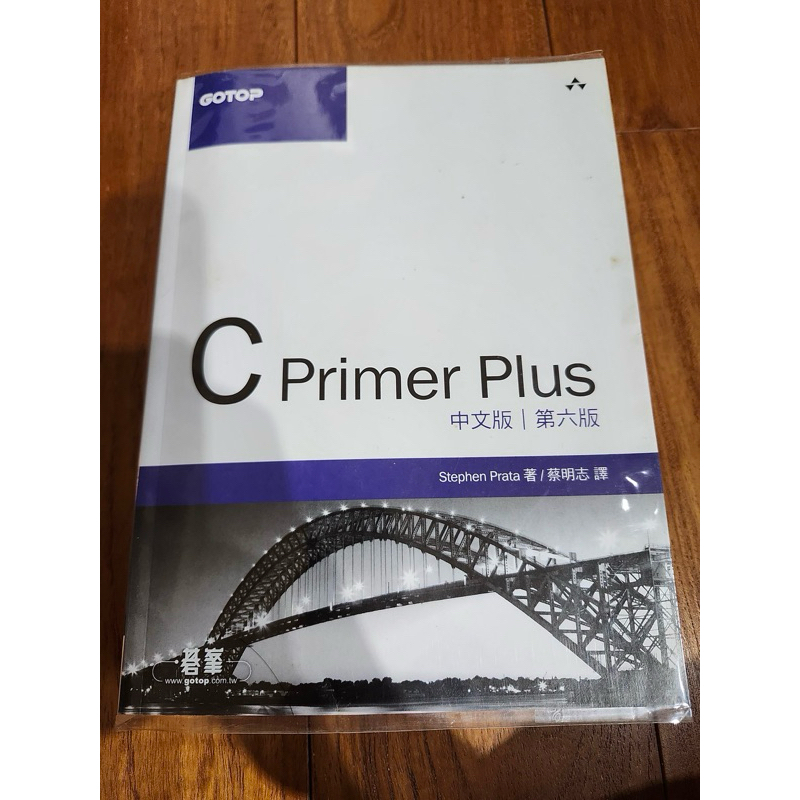 C Primer Plus 中文版 第六版 | 蝦皮購物