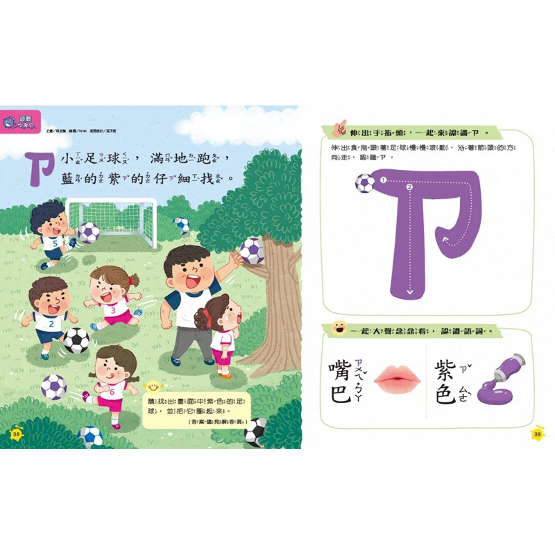 康軒學習雜誌學前版2025/1月號第145期：驚奇屋大冒險（全新附桌遊