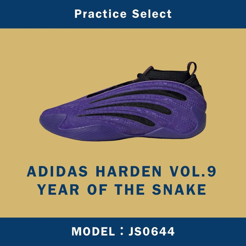 【台灣商家】ADIDAS HARDEN VOL.9 YEAR OF THE SNAKE JS0644 | 蝦皮購物