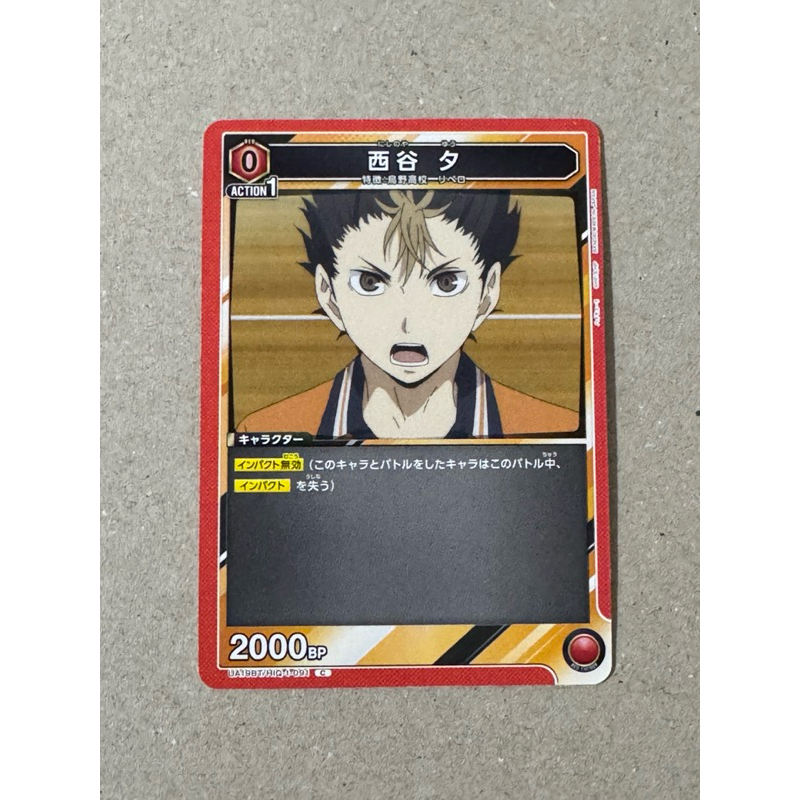 海外から輸入 二手。BANDAI 【 ハイキュー!! 排球少年】UA遊戲卡。UA19BT/HIQ サイン、直筆画