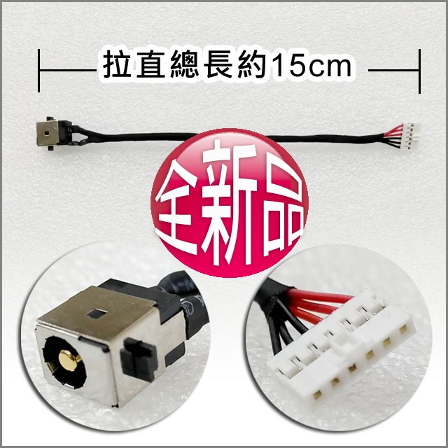 Connecteur D'alimentation DC Jack Pour Asus X452VE, X550CC, Etc. - Réf. KINPOWER DCAS031C