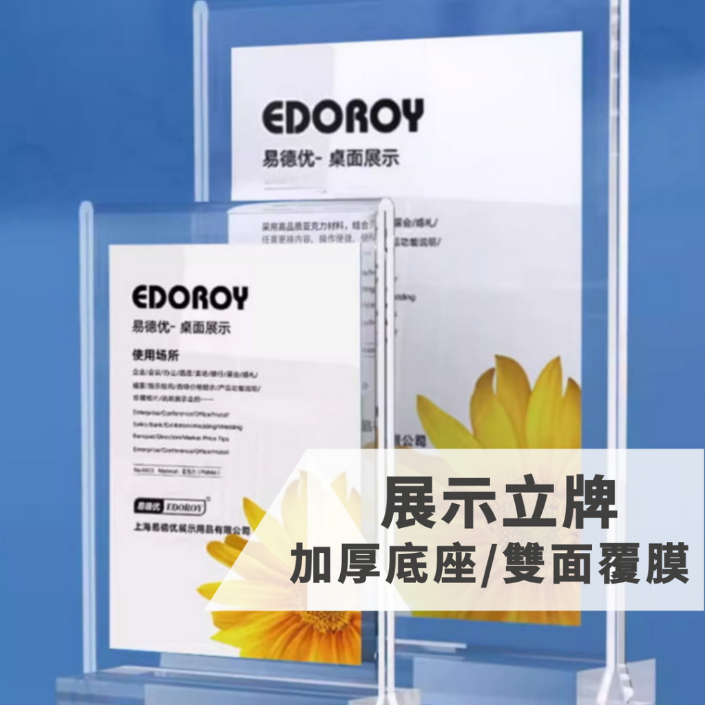 立牌 壓克力立牌 立牌展示架 廣告立牌 桌上立牌 小立牌 價格牌 桌上立牌 標價牌 桌牌 菜單牌 標示牌【隔日到貨】 | 蝦皮購物