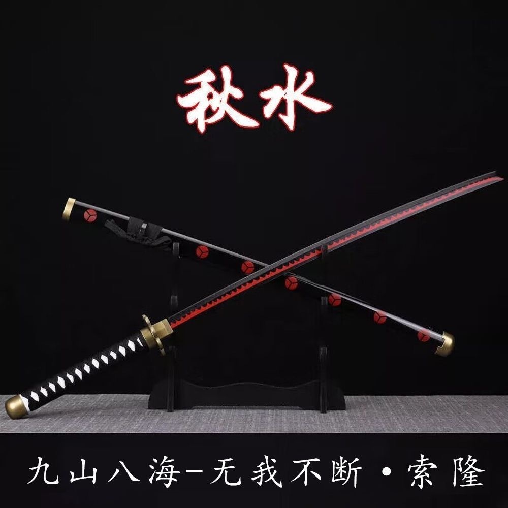 【千羽】動漫金屬刀 黑刀秋水 和道一文字 金屬三代鬼徹 動漫大太刀 cos武器道具 小武士刃 收藏擺件 未開刃 | 蝦皮購物
