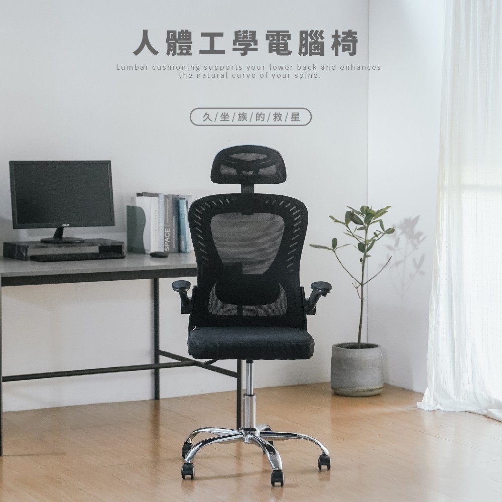 RICHOME CH-1440 超值高背網椅 電腦椅 職員椅 工作椅 網布椅 電競椅 辦公椅 網椅 主管椅 電競椅 | 蝦皮購物