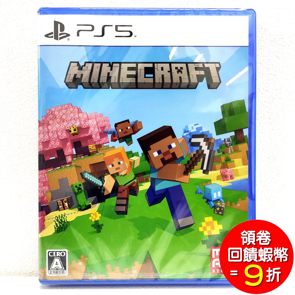 PS5 我的世界 Minecraft 日版封面中文版 | 蝦皮購物