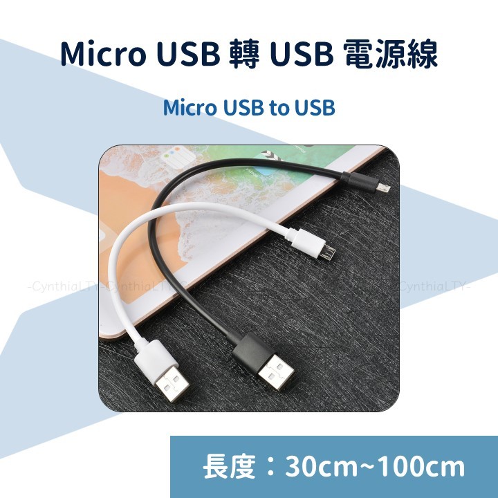 【Micro USB線材】Micro USB to USB/電源線/2A電流 | 蝦皮購物