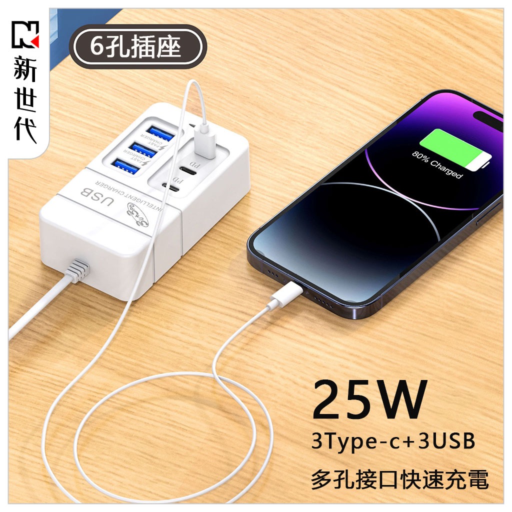 【台灣出貨】USB延長線插座 延長線 PD孔 多孔插座 type-c孔 六孔TYPE-C USB延長線插座 | 蝦皮購物