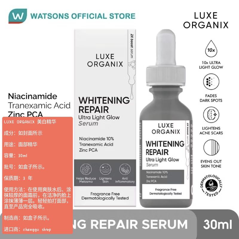 Luxe Organix Whitening set | 蝦皮購物