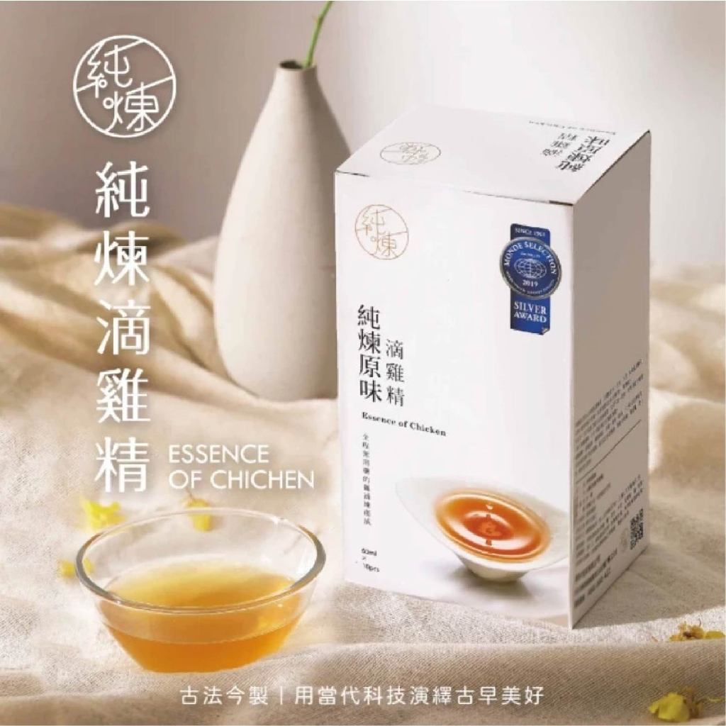 純煉 原味滴雞精10入】一盒10包入 春節送禮推薦 台灣優質滴雞精 關節 行動力 漢方 雞湯 滴雞精 保養 保健 營養品 | 蝦皮購物