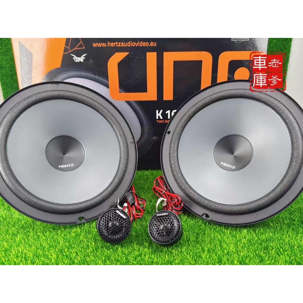 老爹車庫」現貨HERTZ 赫茲Uno系列K165 6.5吋分音喇叭300W 分離式喇叭K