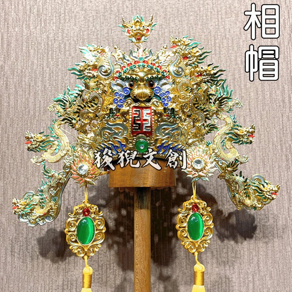 【狻猊文創】紙帽 相帽(附帽秋) 神明帽 按金 相帽 福德正神/土地公/文財神/文昌帝君/城隍爺/大伯公 | 蝦皮購物