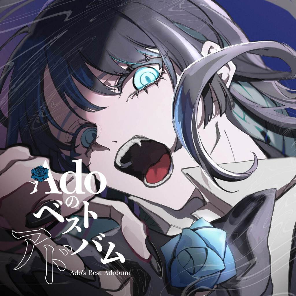 Adoの歌ってみたアルバム【初回限定盤】【CD+グッズ】 – Ado