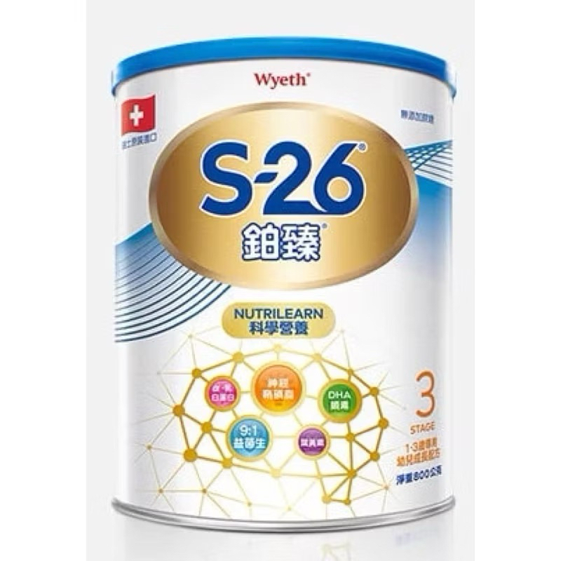 惠氏S-26 鉑臻3號奶粉（1~3歲）成長配方 | 蝦皮購物