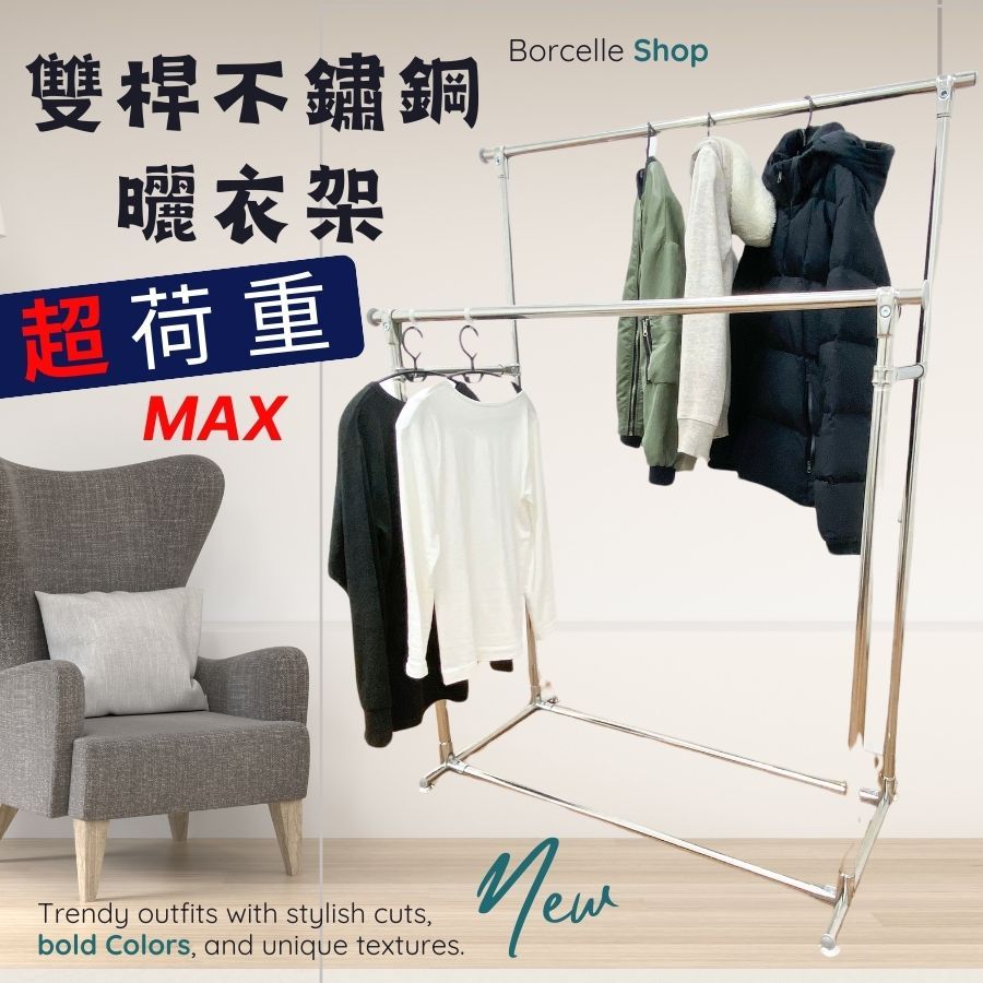 [台灣出貨 宅配到家]不銹鋼曬衣架 曬衣架 升降曬衣架 伸縮晾衣架 單桿曬衣架 高耐重 掛衣架 左右延伸 高度可調整 | 蝦皮購物