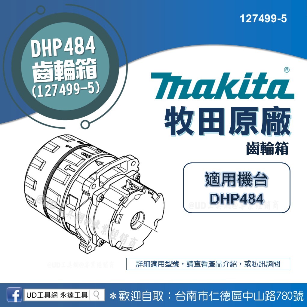  UD DHP484 127499 5 MAKITA 
