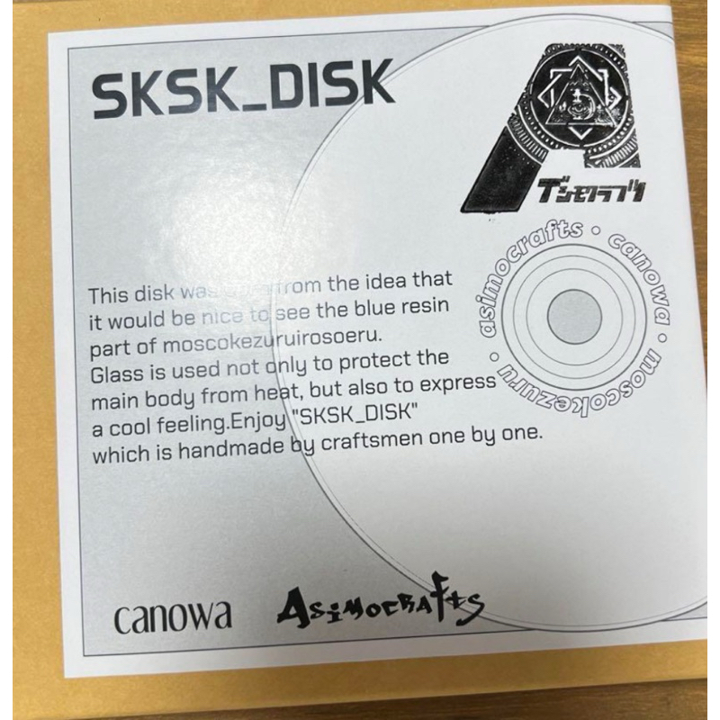 CANOWA SKSK_DISK DEVISE WORKS