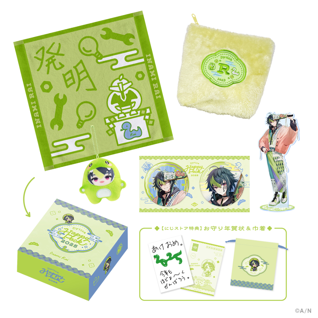 Happy pack 小柳ロウ Dytica Happy Pack ハッピーパック 小柳ロウ にじさんじ - メルカリ