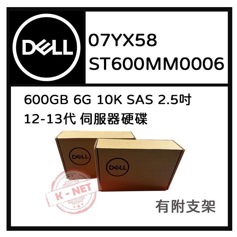 Disco Duro Dell SAS 600GB 10K RPM (2.5") Para Servidores PowerEdge