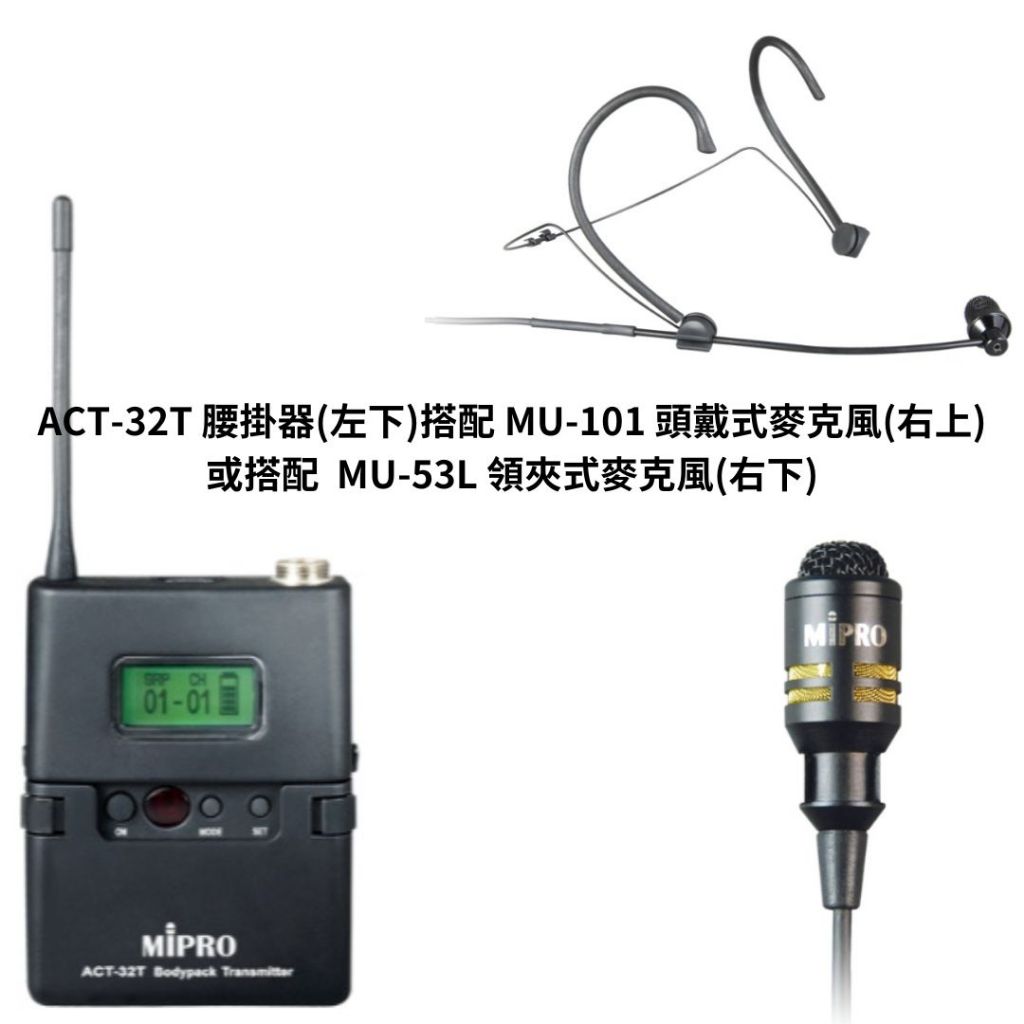 【昌明視聽】頂級款 MIPRO MA-808 MA808 大型擴音喇叭 附2支選頻式無線麥克風 送原廠防護套 三腳架 | 蝦皮購物