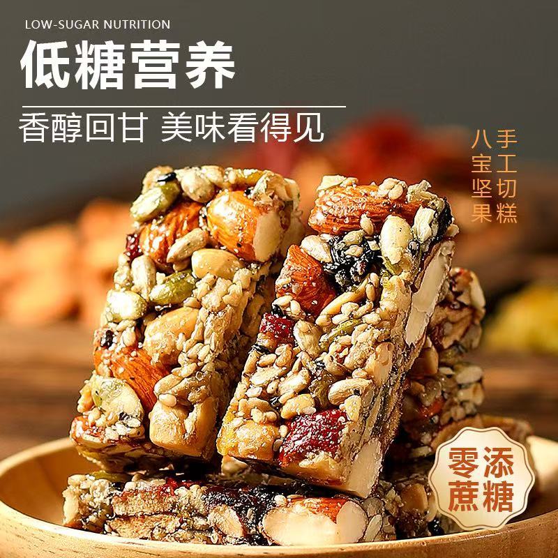正宗八寶手工切糕 新疆特產 堅果酥 傳統糕點 無蔗糖 八珍糕 營養糕點 點心 辦公室零食 飽腹 | 蝦皮購物