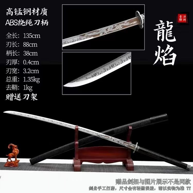 葉字號】龍泉刀劍斬龍苗刀一體高錳鋼戚家刀中華苗刀長款雙手戰刀繡春刀