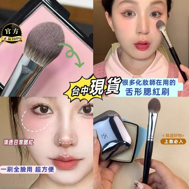 馬上寄♫腮紅刷 高光刷 刷具 化妝刷 刷子 多功能化妝刷 散粉刷 暈染刷 單隻刷具 單支刷火苗高光腮紅刷 桃心刷蜜粉刷 | 蝦皮購物